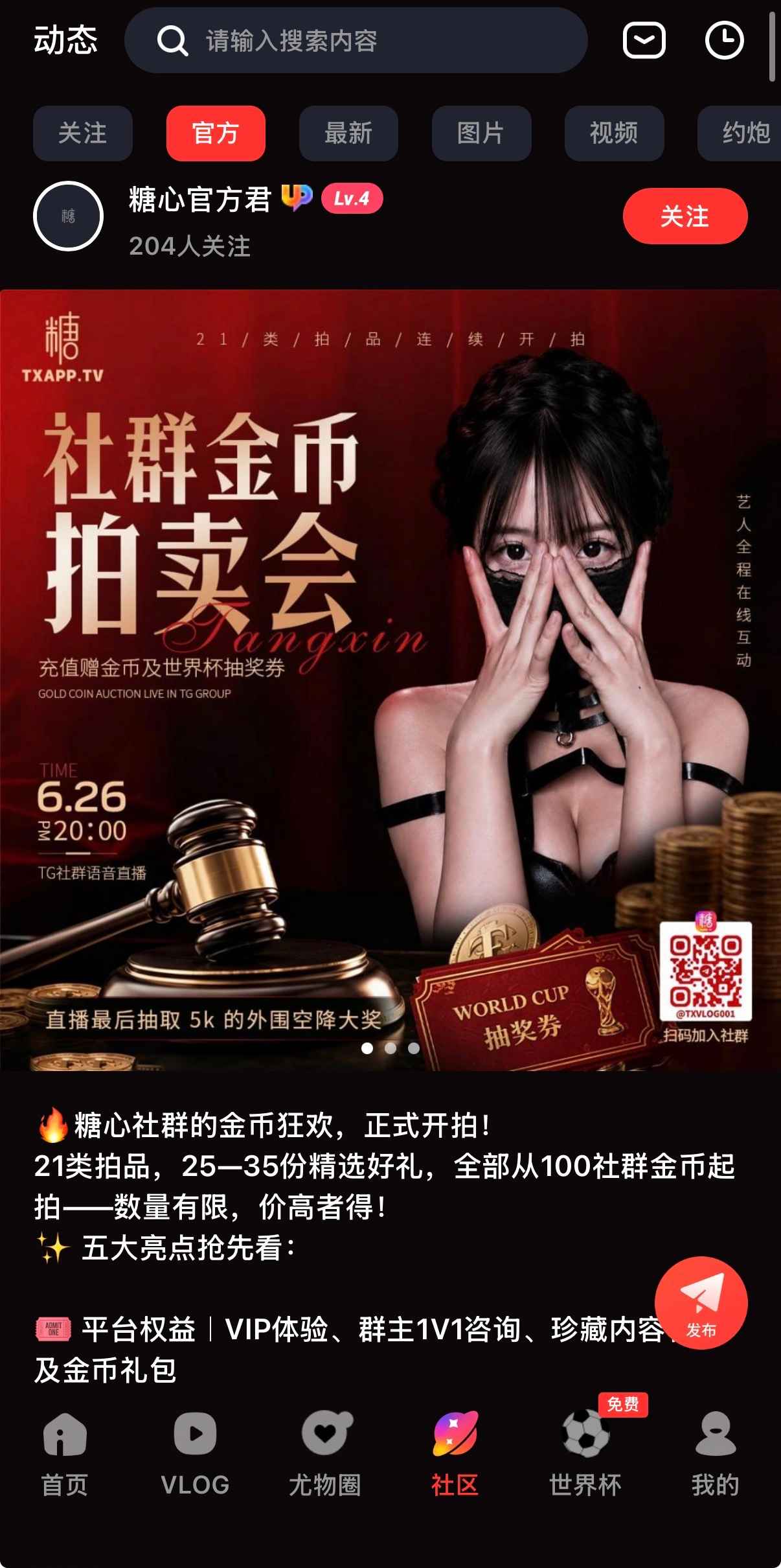 推广安装